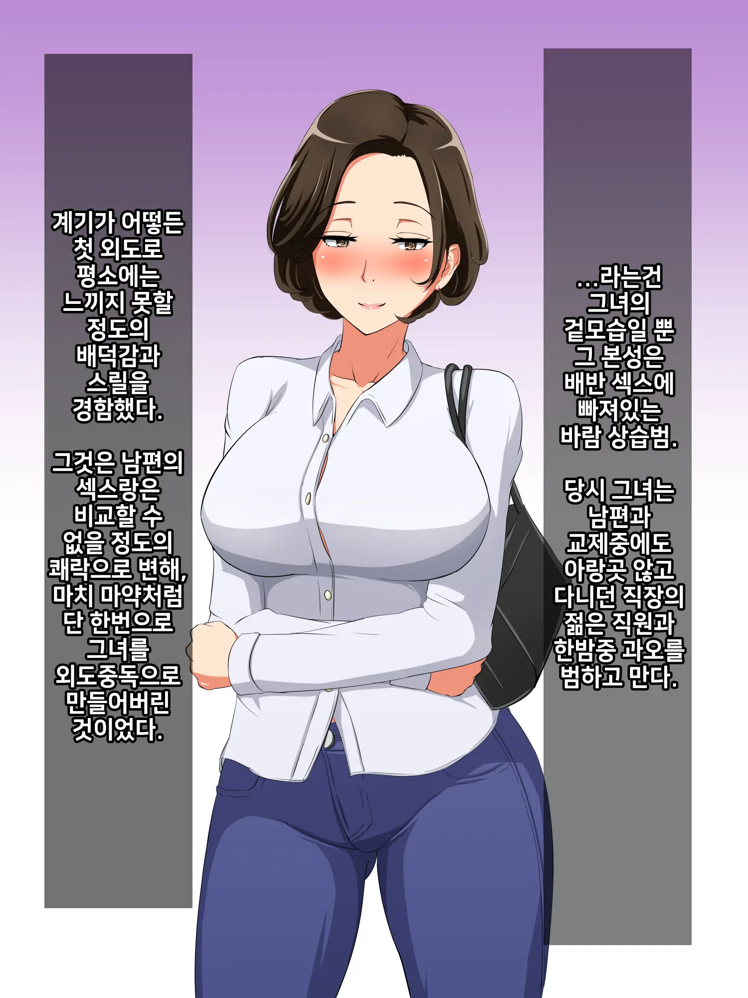 Bitch Tsuma No Kyouko Ga Ore No Tame Ni Uwaki No Ichibu Shijuu O Misete Kureru Hanashi